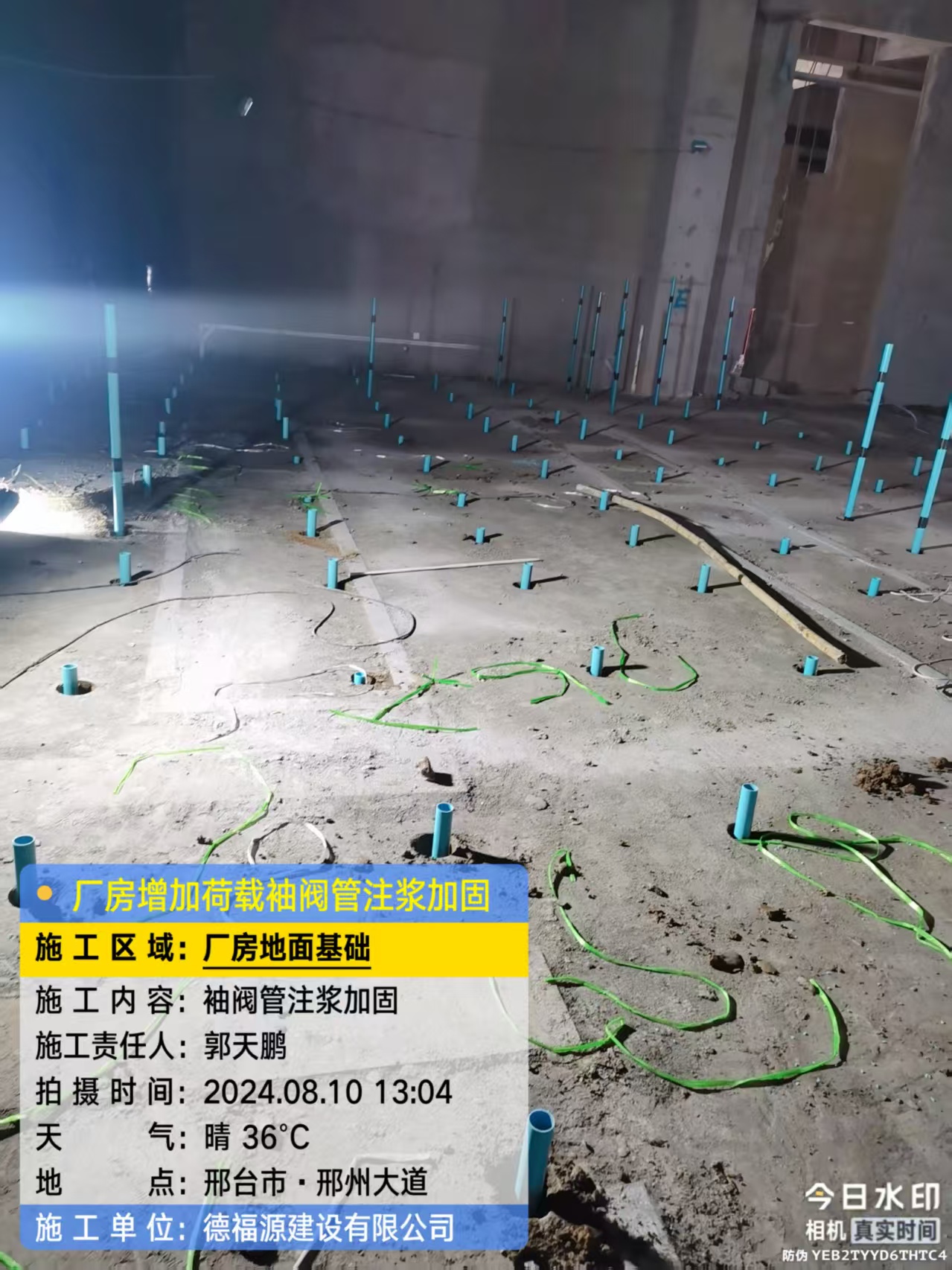 阿勒泰袖阀管注浆施工